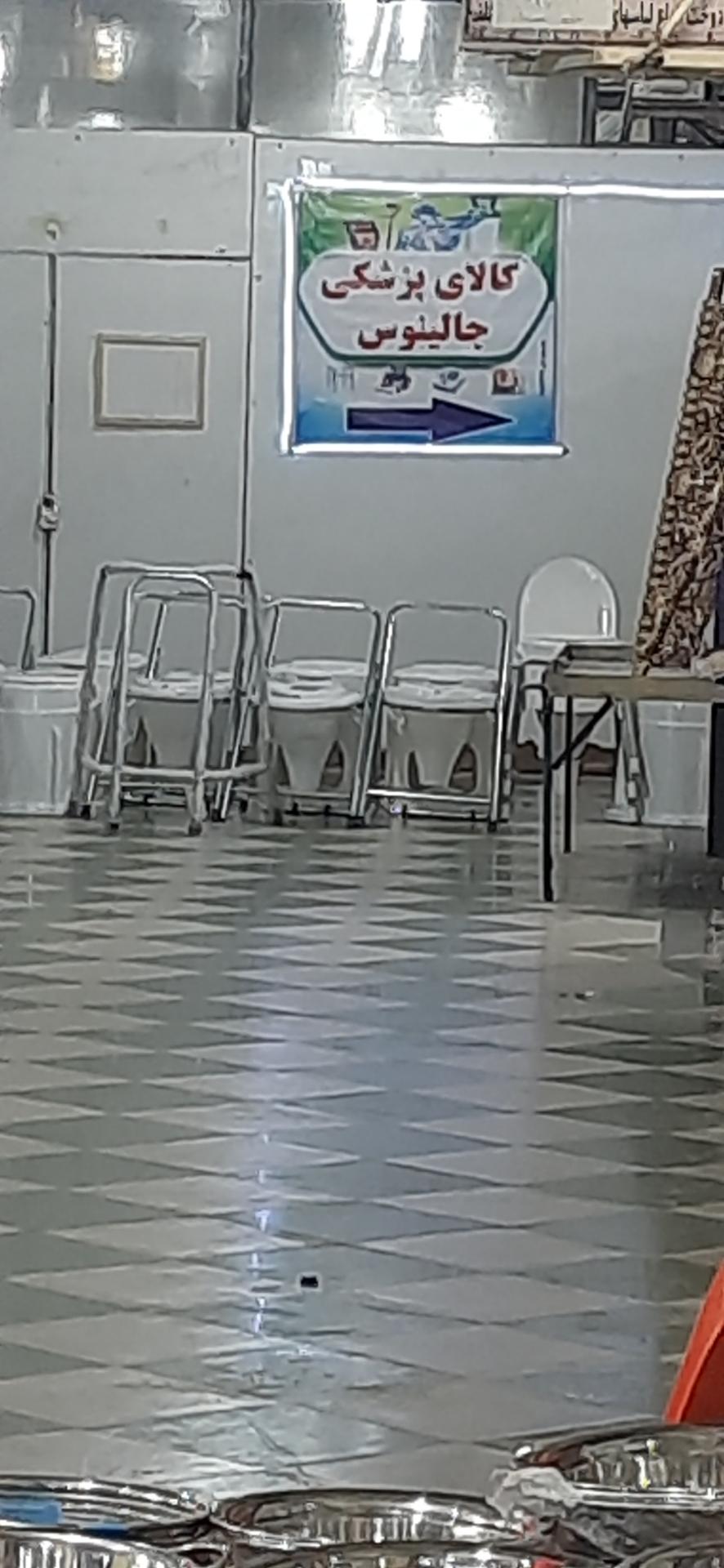 تجهیزات پزشکی امین