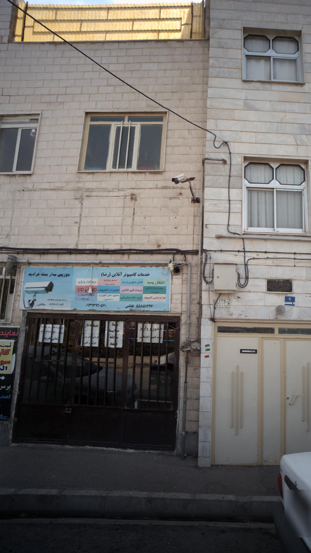 خدمات کامپیوتر نوین