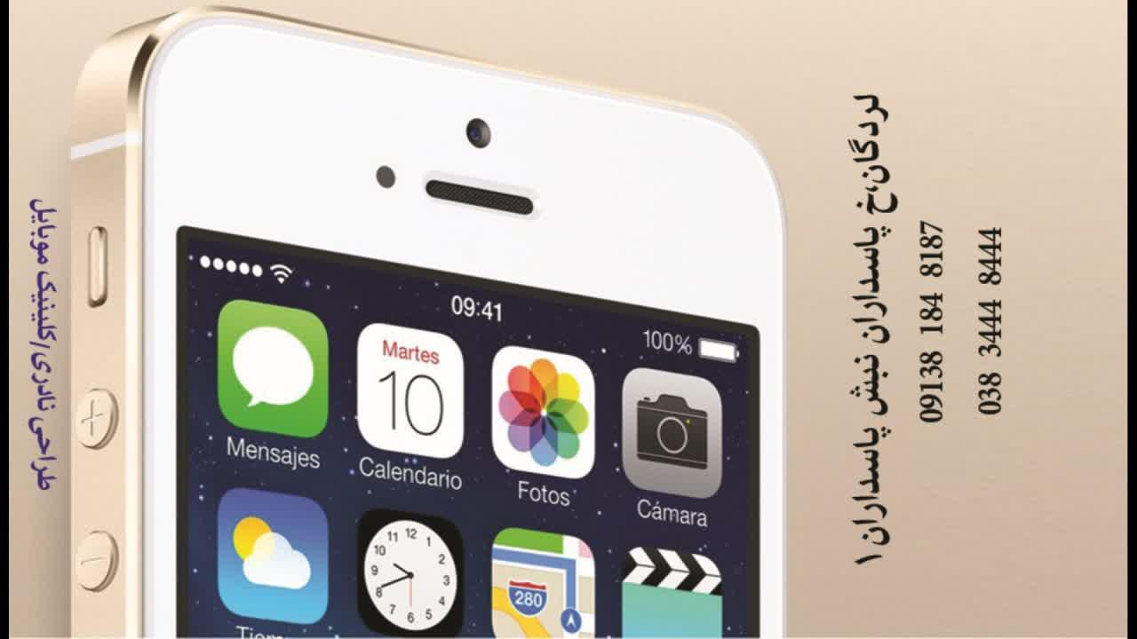 کلینیک موبایل موسوی