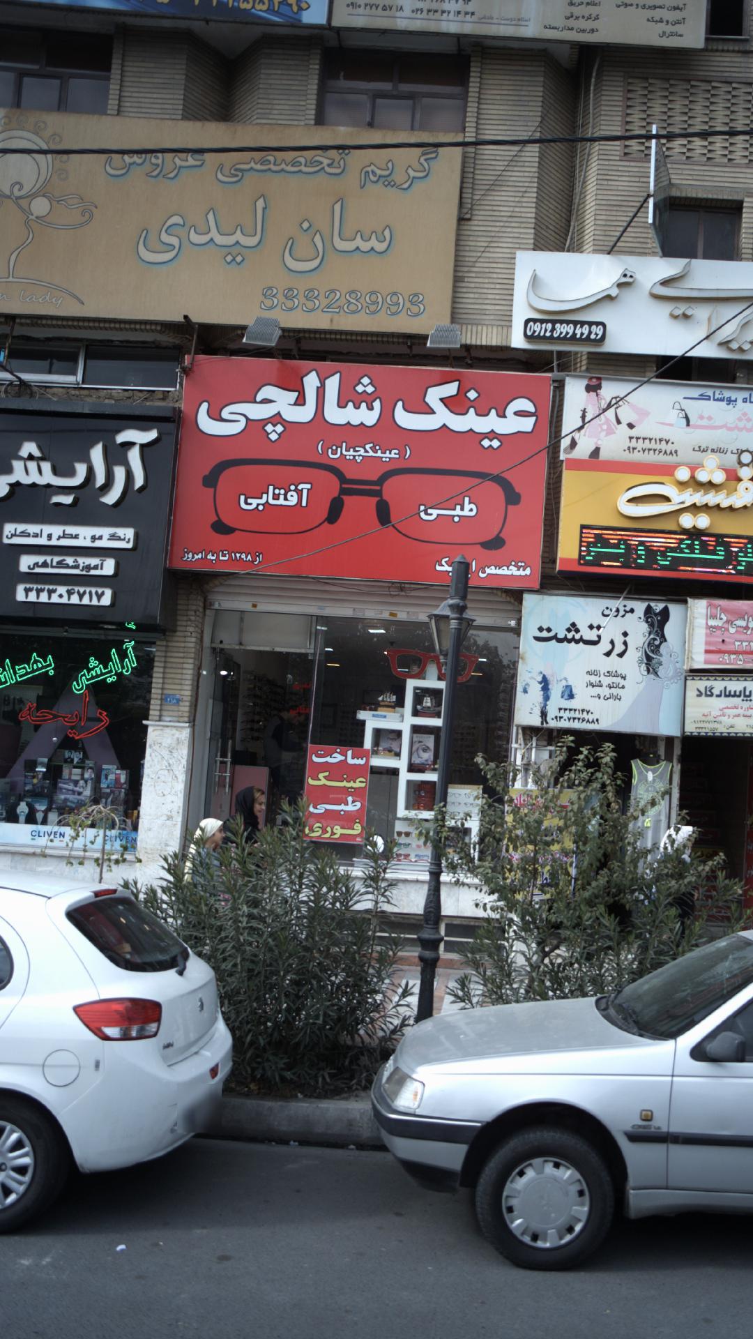 سالن لیدی