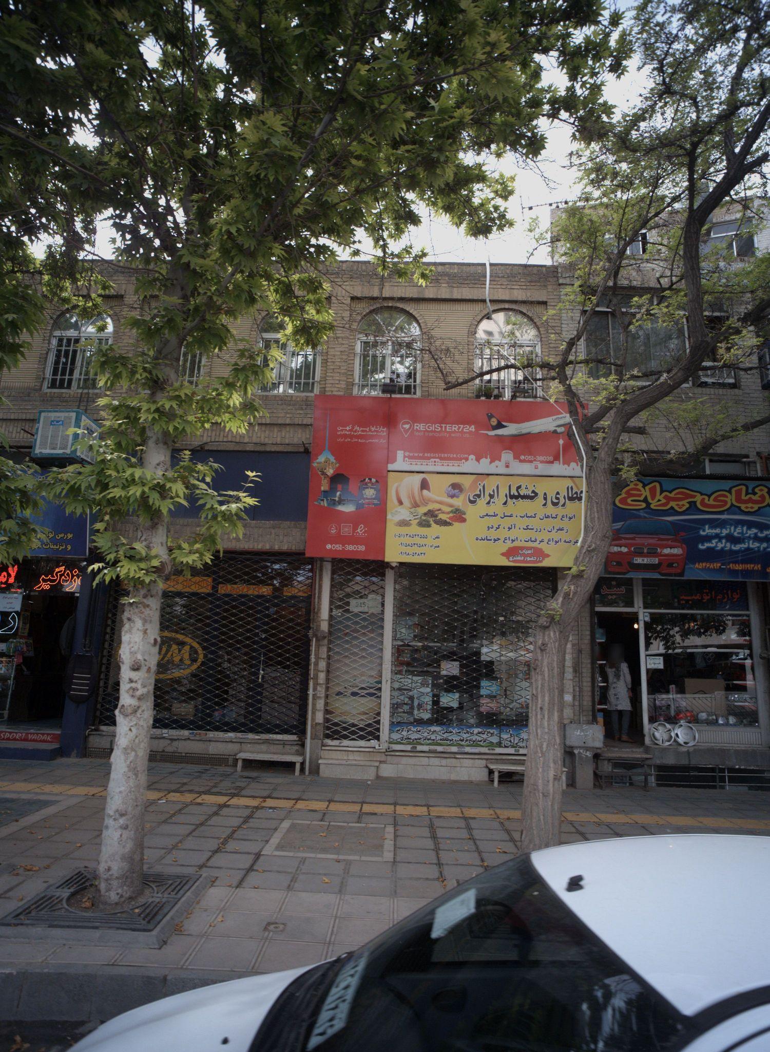 شرکت خدمات مسافرتی و جهانگردی بارثاوا پرواز کهن