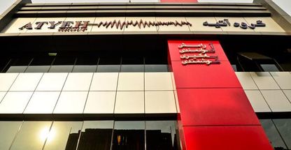 گروه آتیه درخشان ذهن