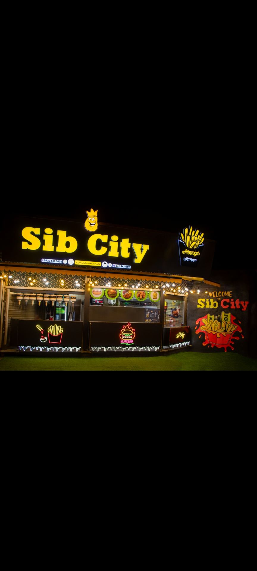 فست فود سیب سیتی