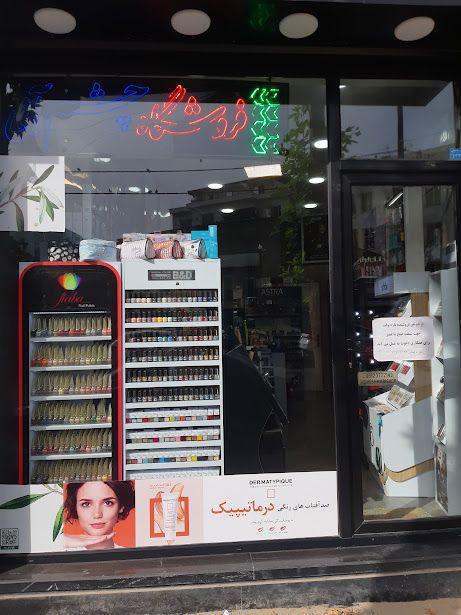 مغازه لوازم آرایشی چشم آبی