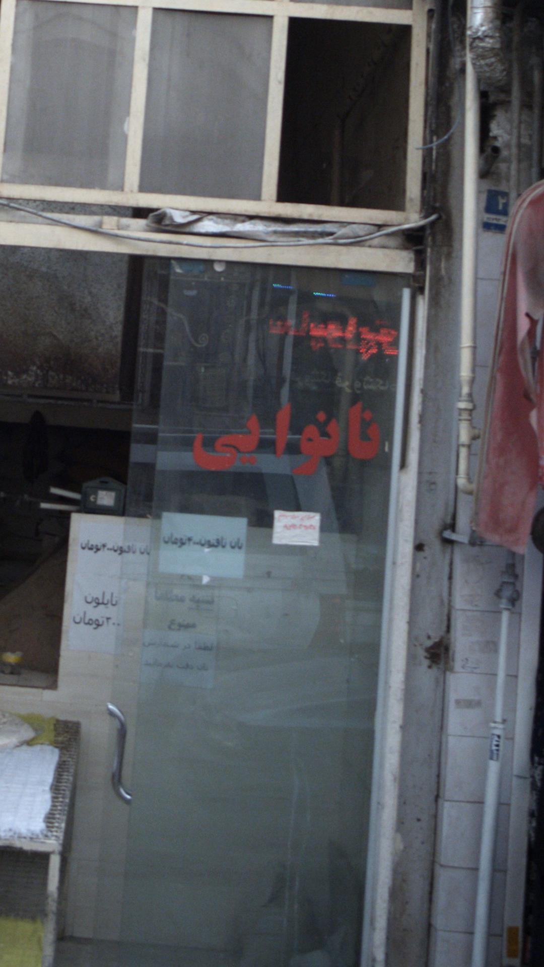 بربری سنتی طاها