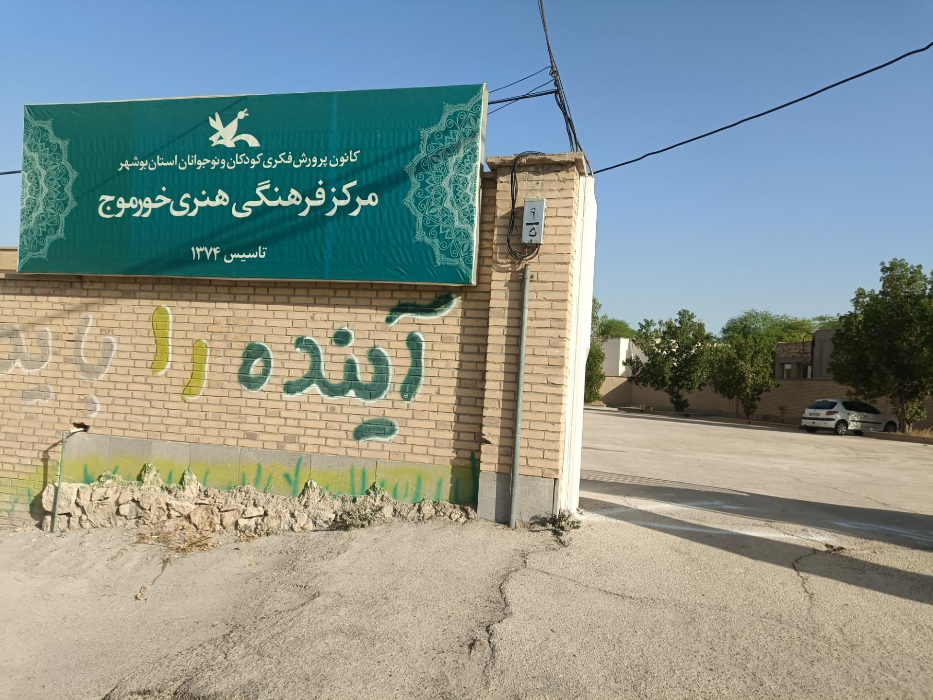 اداره مخابرات