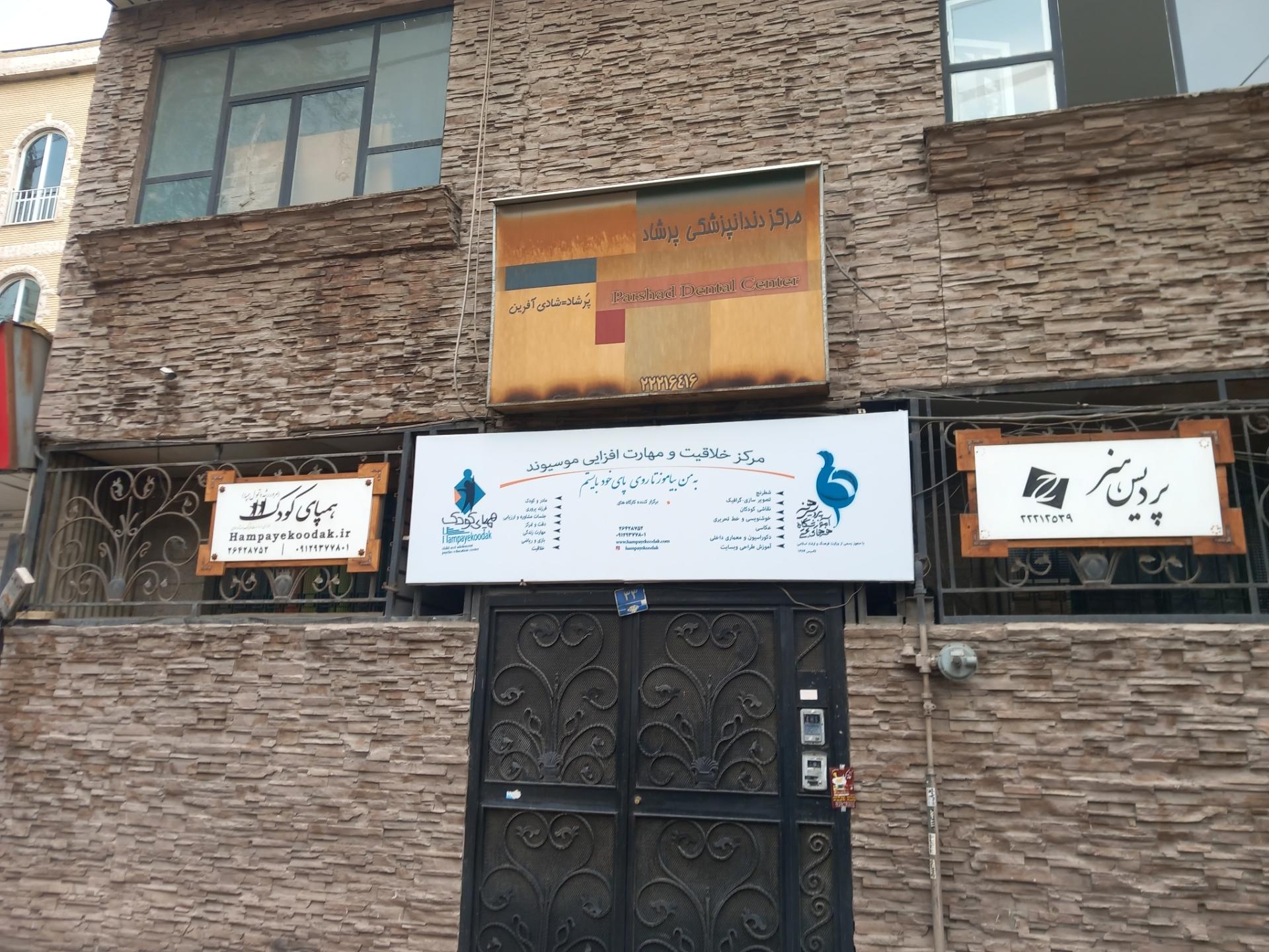موسسه آموزشی دخترانه مصباح نور