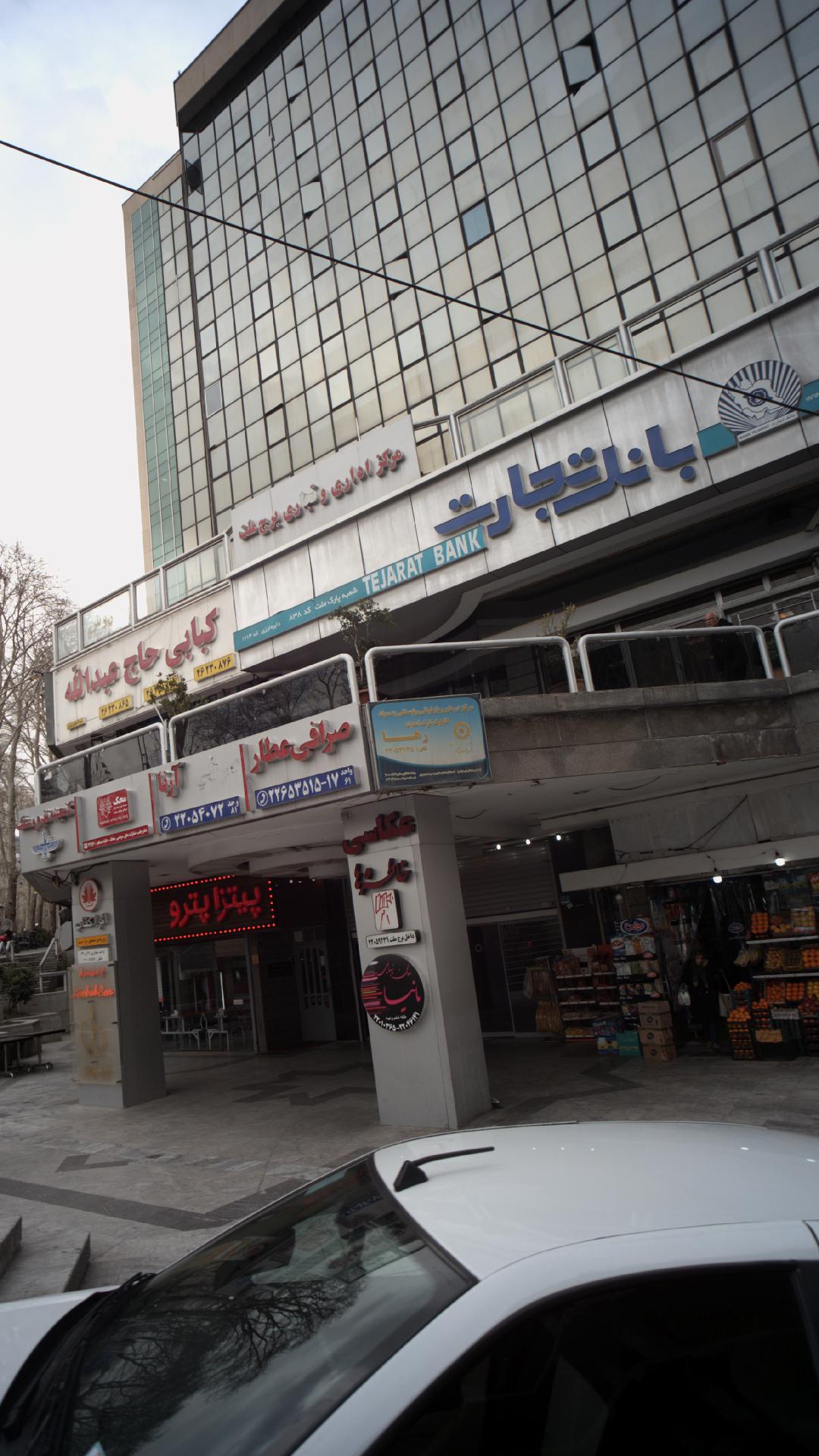 بانک پاسارگاد 