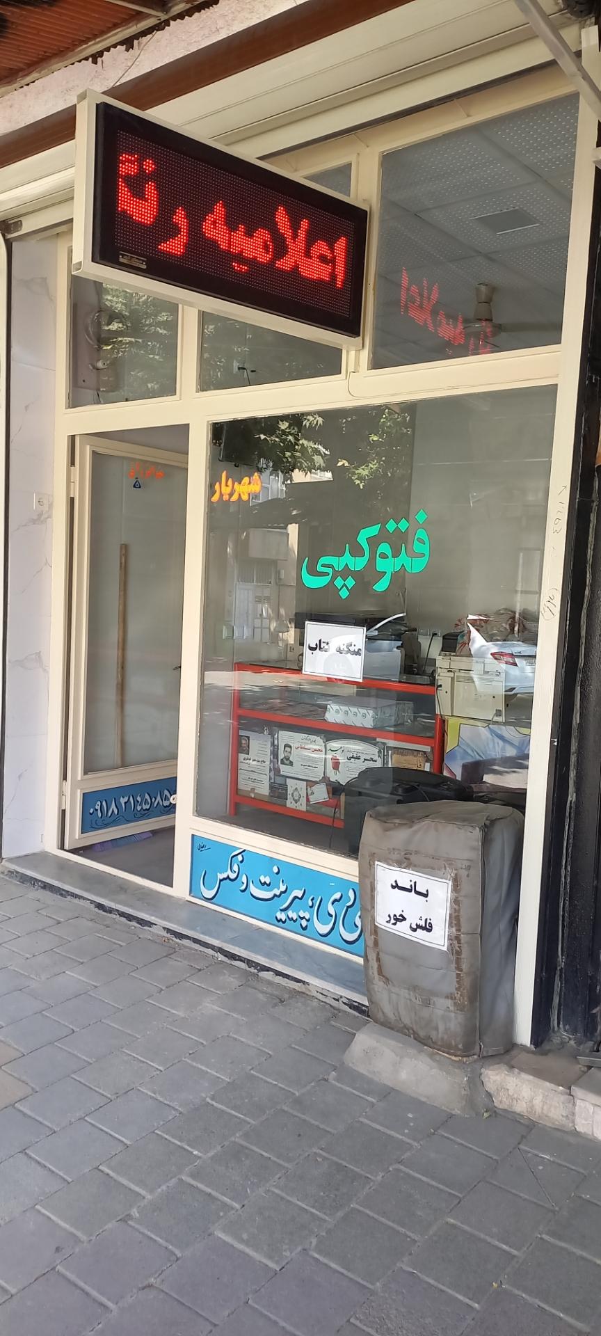 سیمای شهر