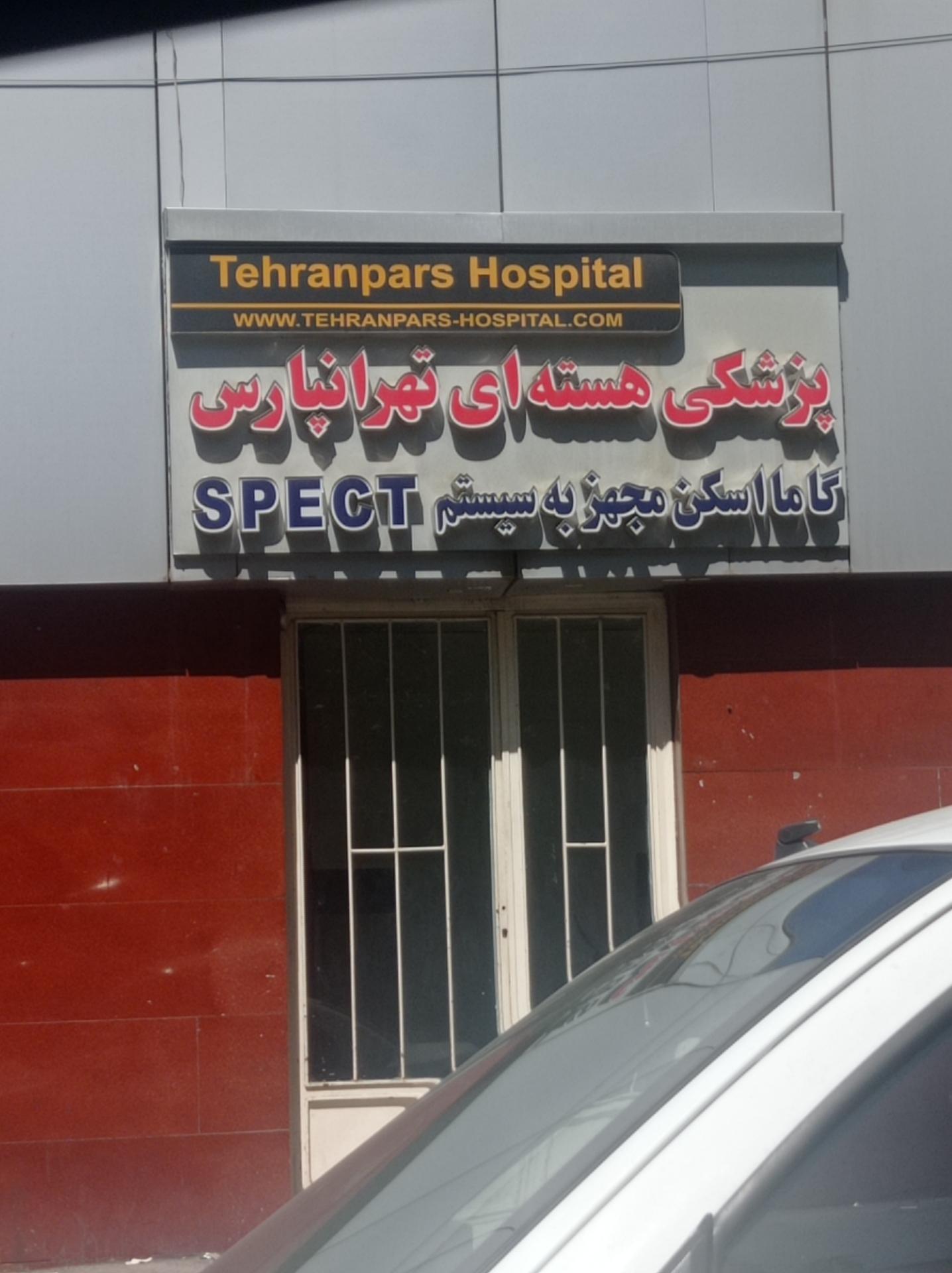 مرکز تصویر برداری سونوگرافی دکتر مردانی