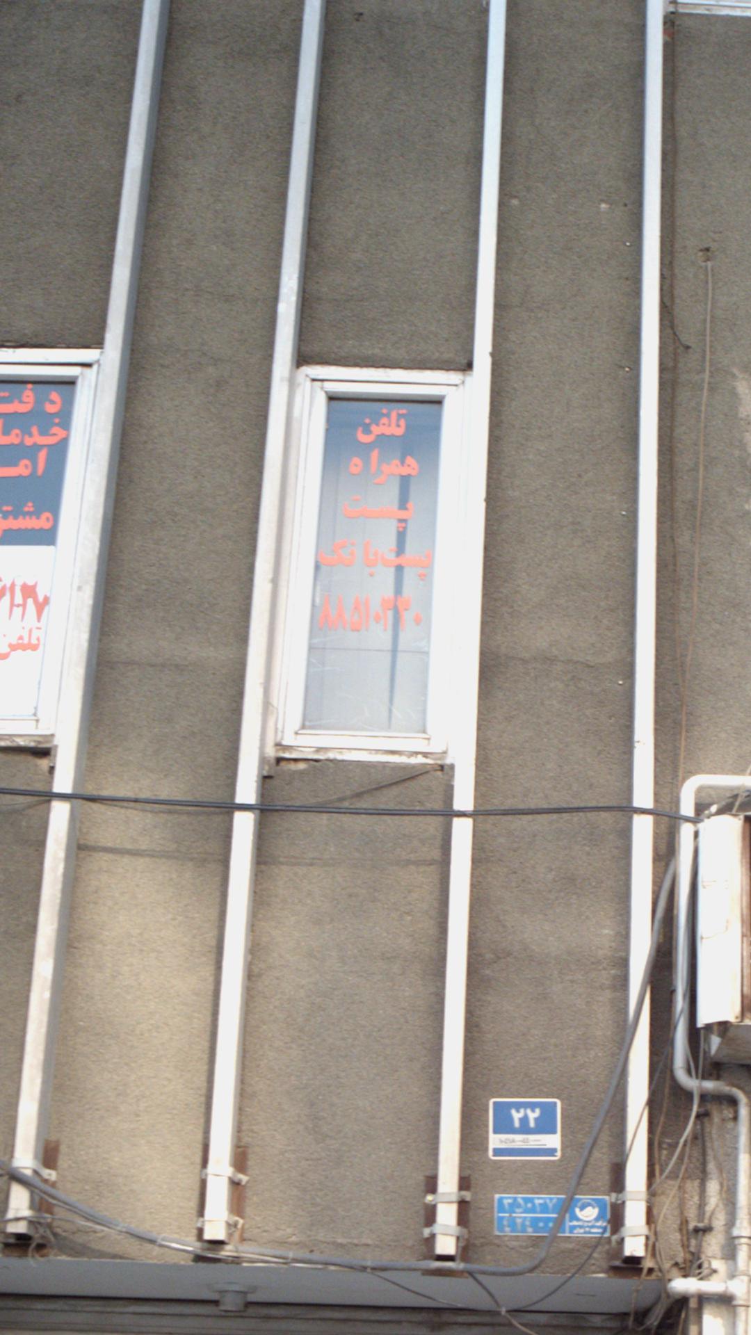 دفتر خدمات امور مشترکین
