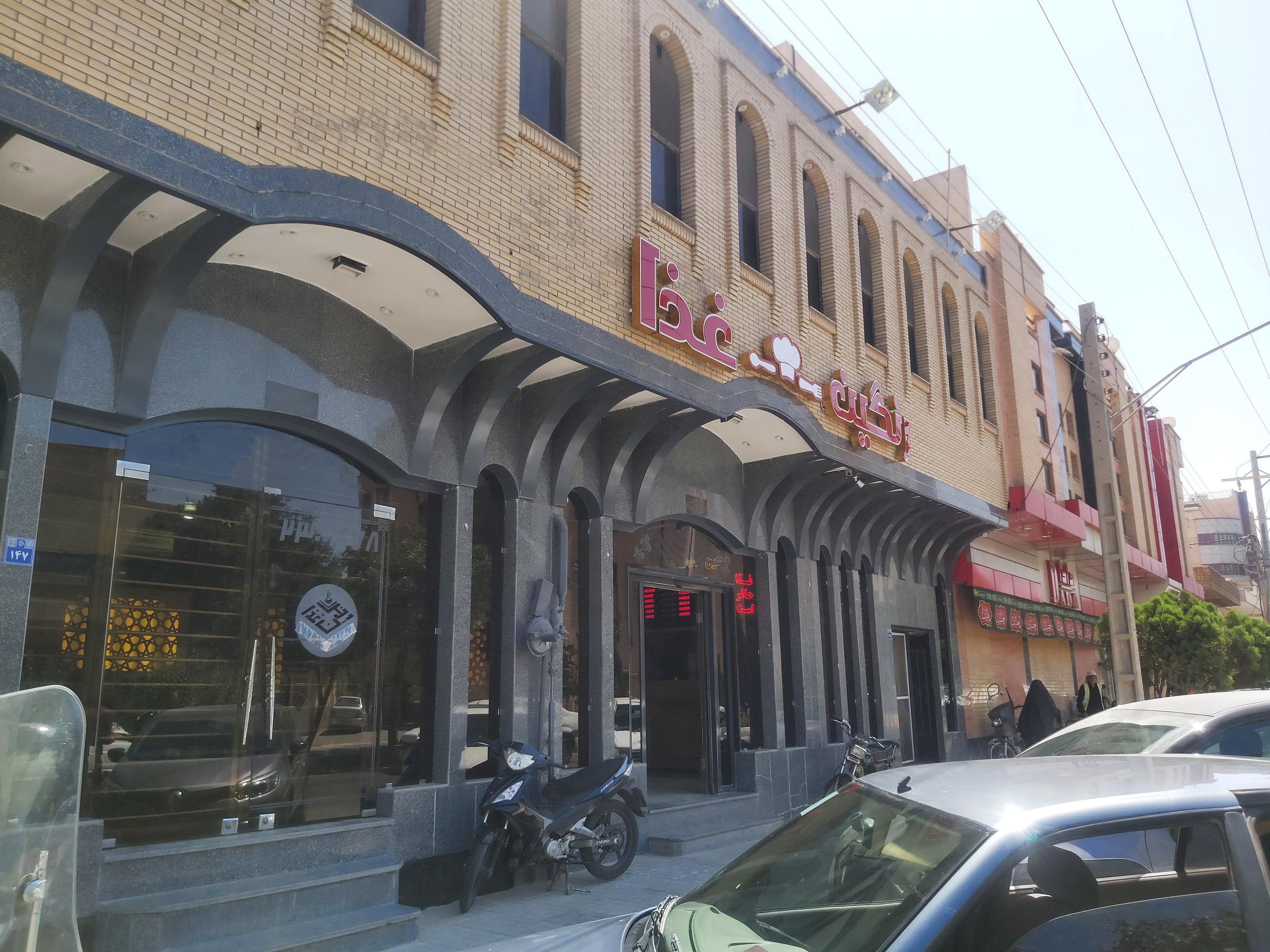 رستوران رنگین غذا