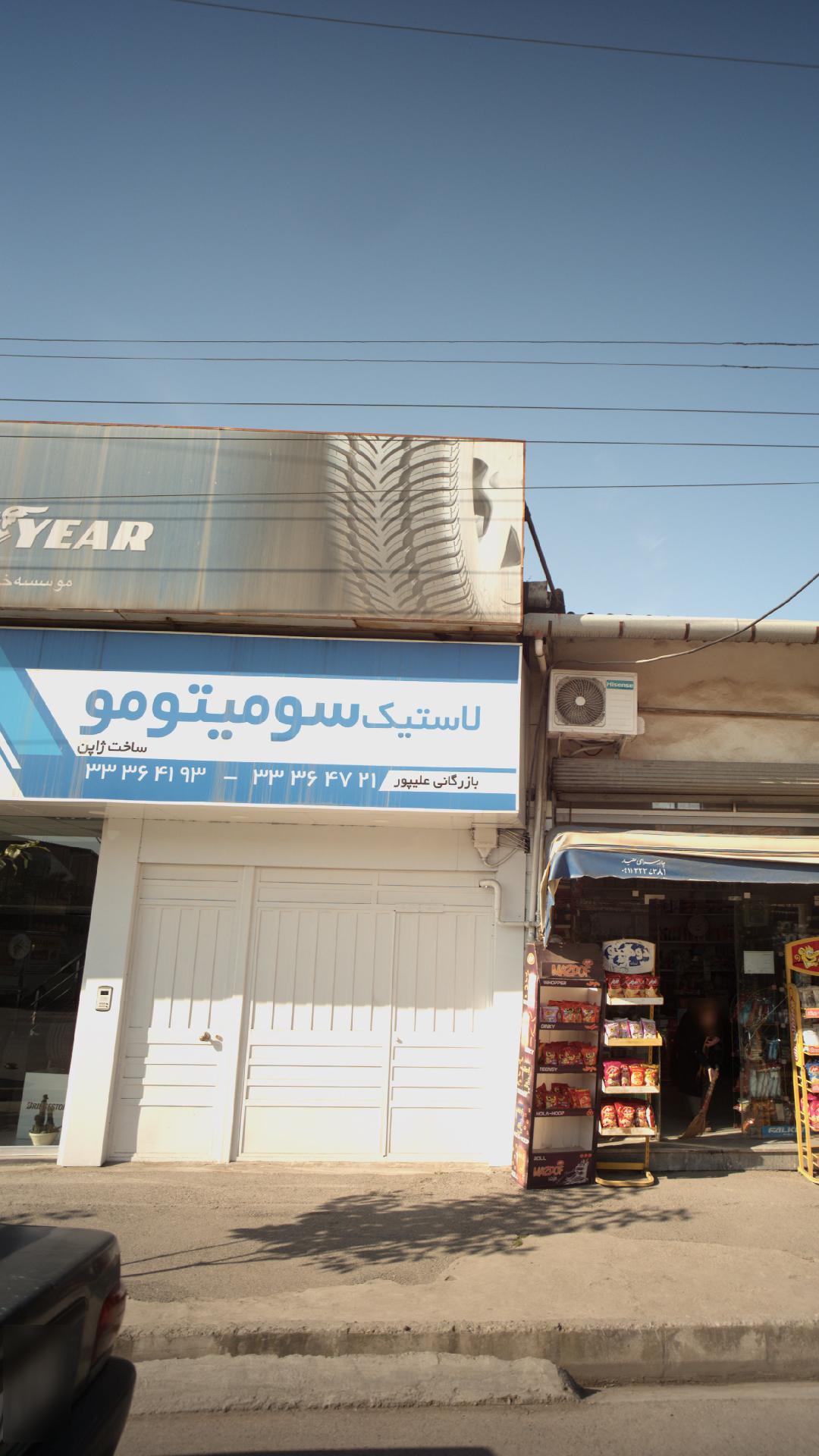 لاستیک سومیتومو