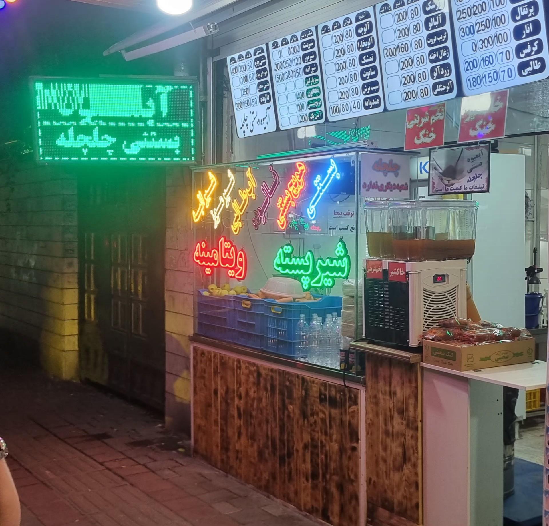 معجون