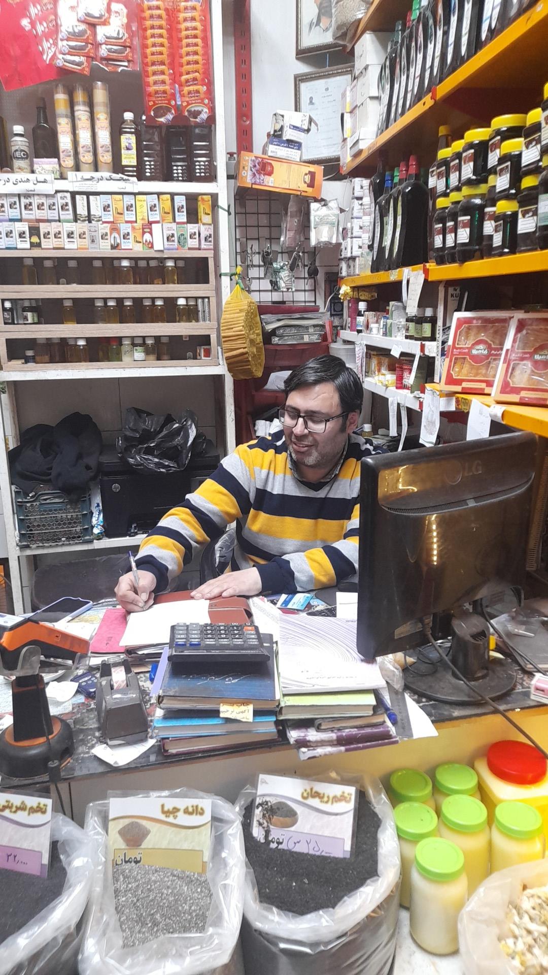 عطاری تهذیبی