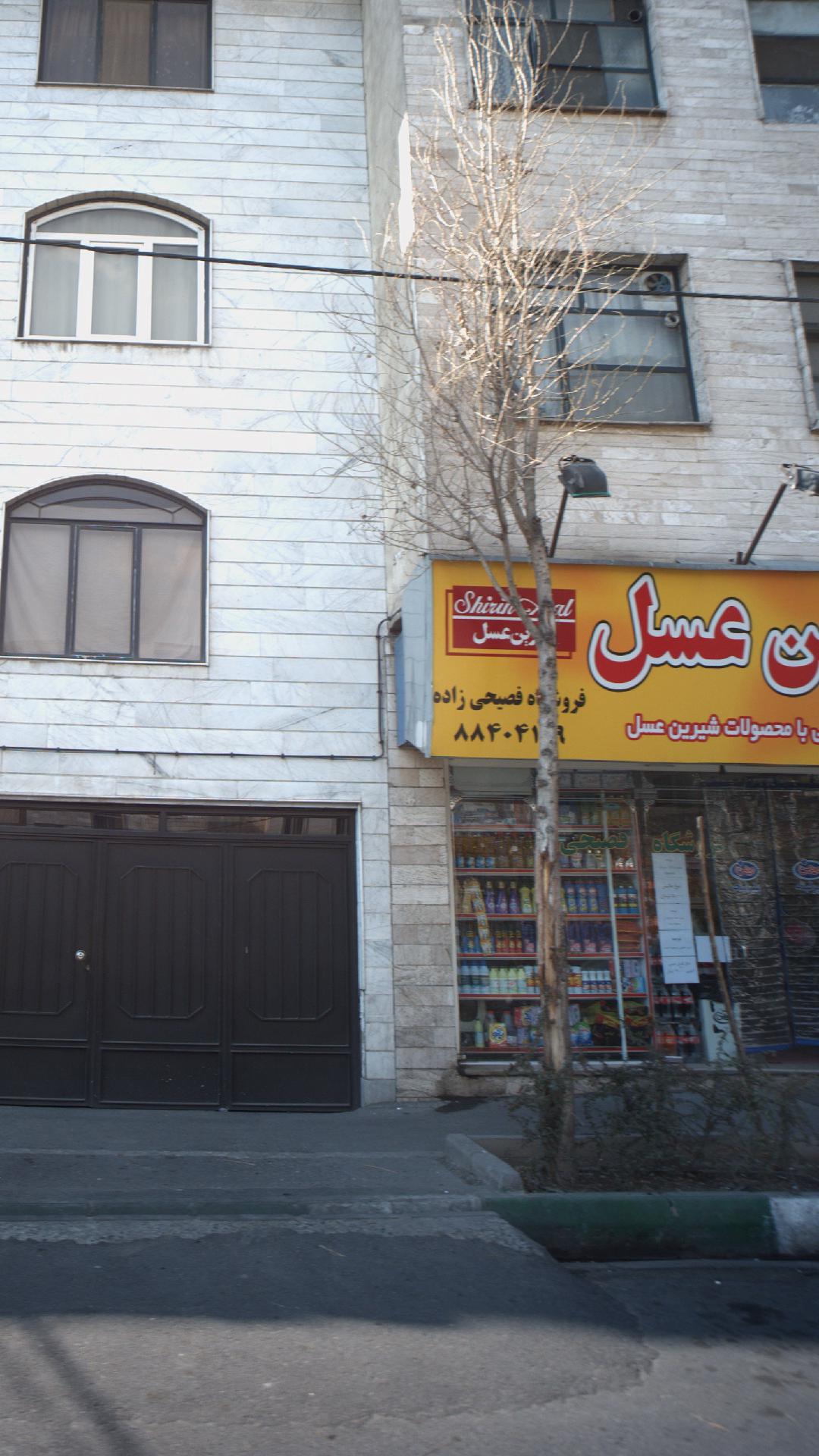 فروشگاه فصیحی زاده