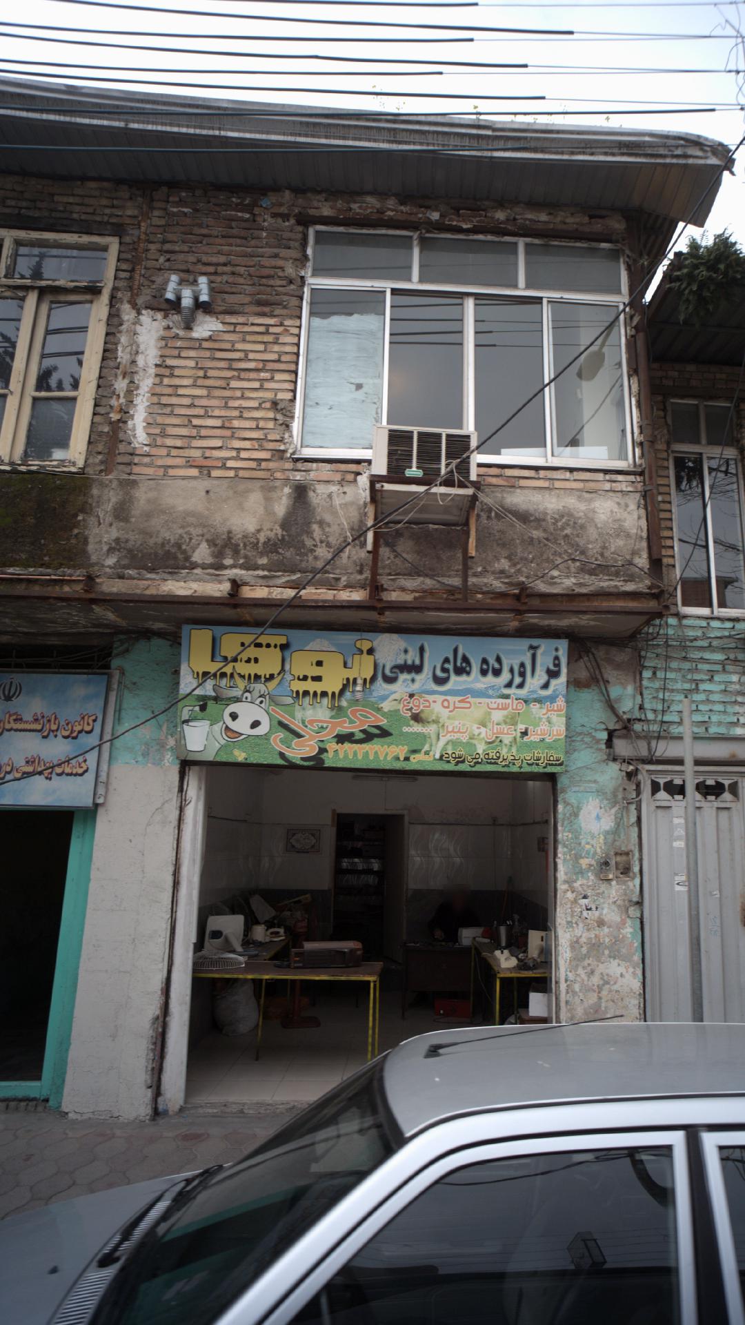 فراوردهای لبنی