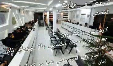 مسکن بزرگ صداقت