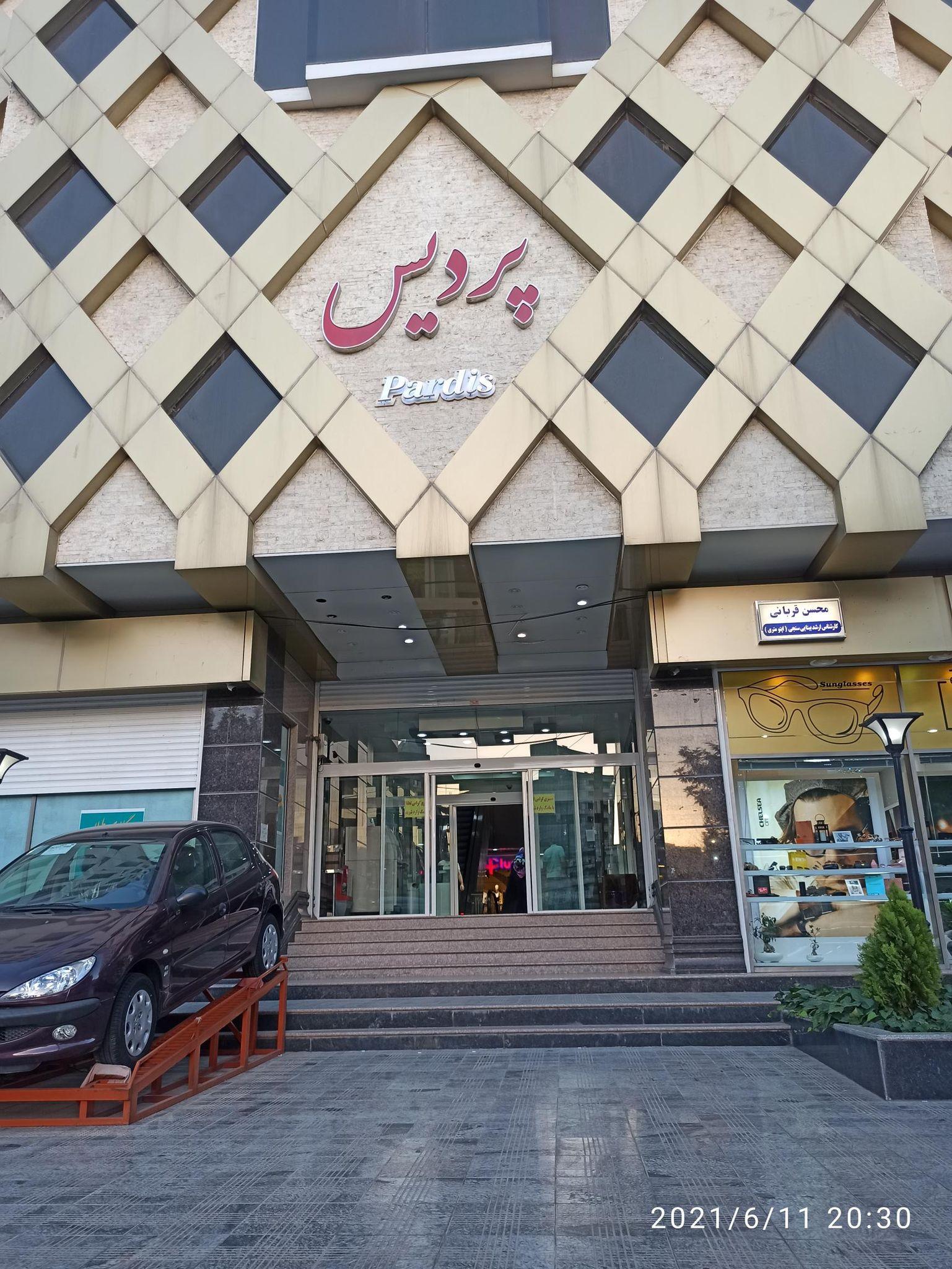 پاساژ پردیس ارومیه