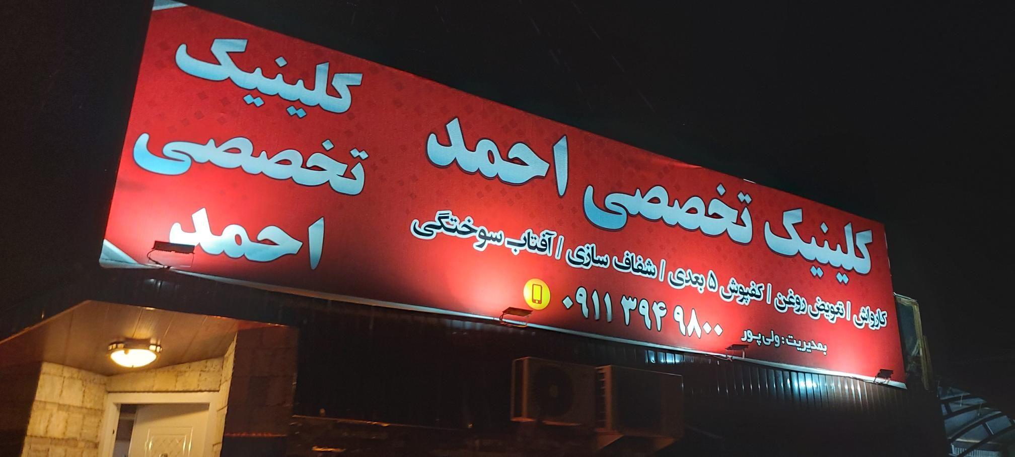 تعویض روغن و کارواش