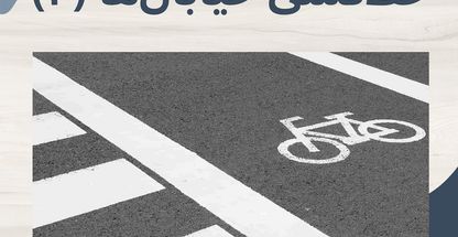 آموزشگاه رانندگی مقامی