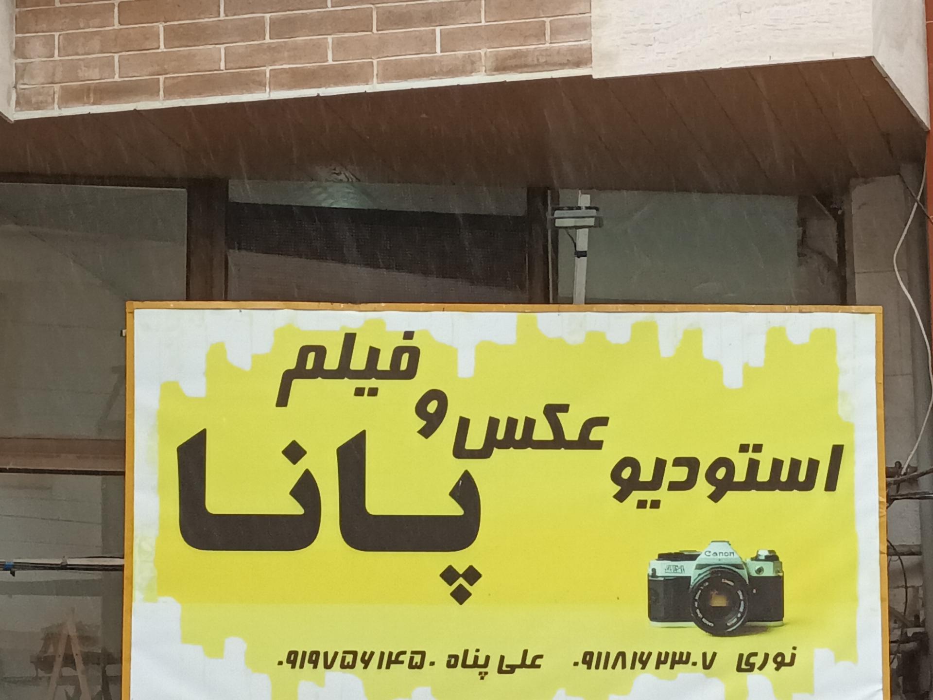 عکس و فیلم نایت