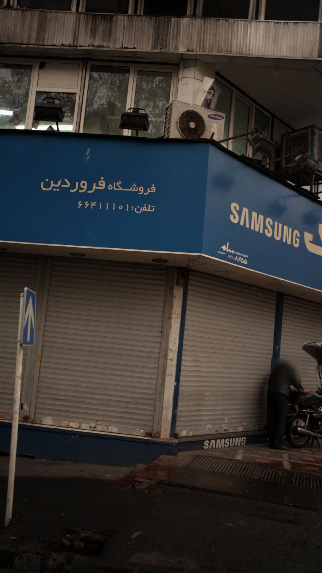 فروشگاه فروردین