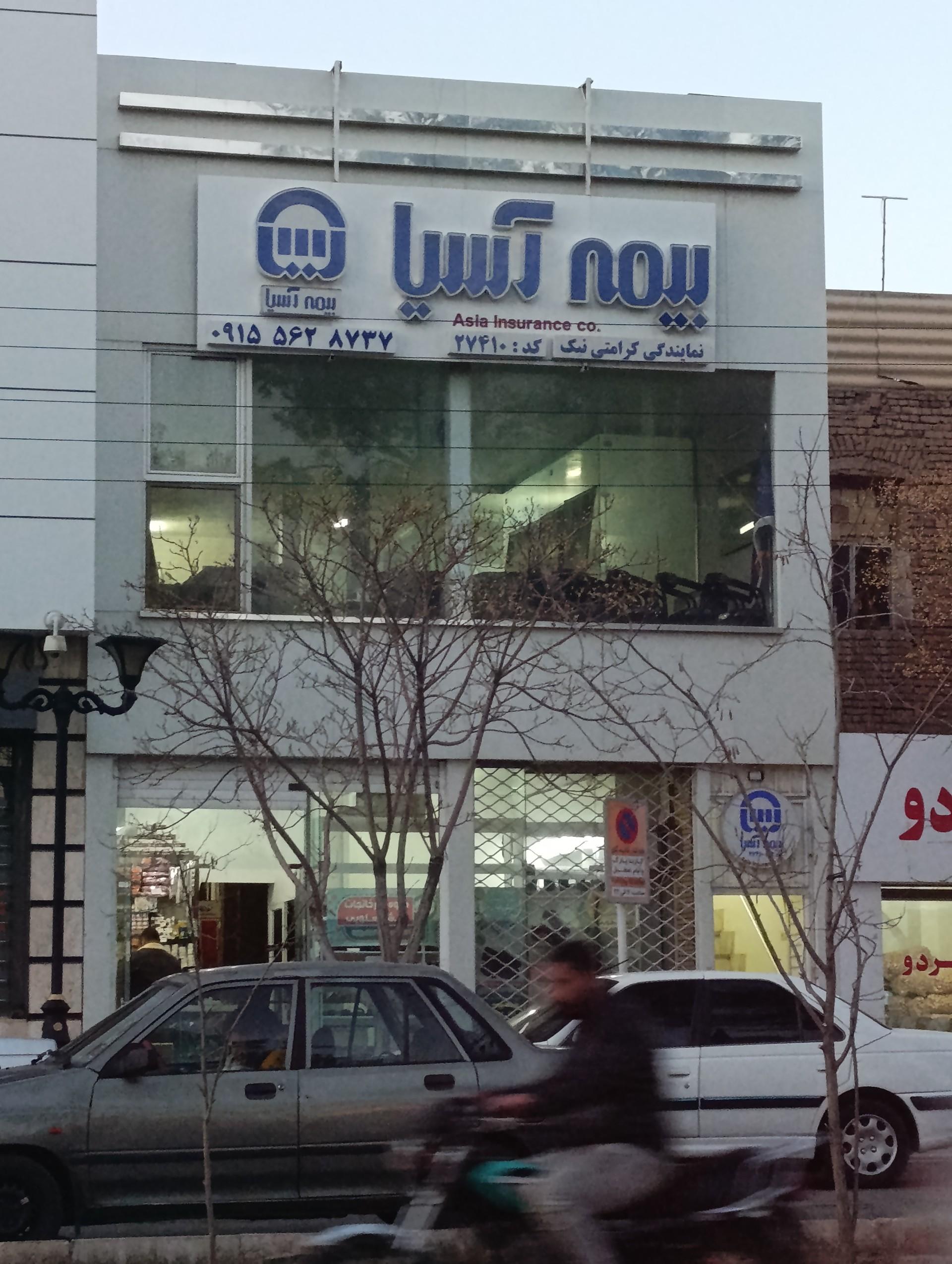 بیمه سینا
