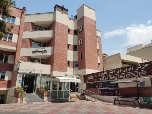 تصویربرداری پزشکی اطهری