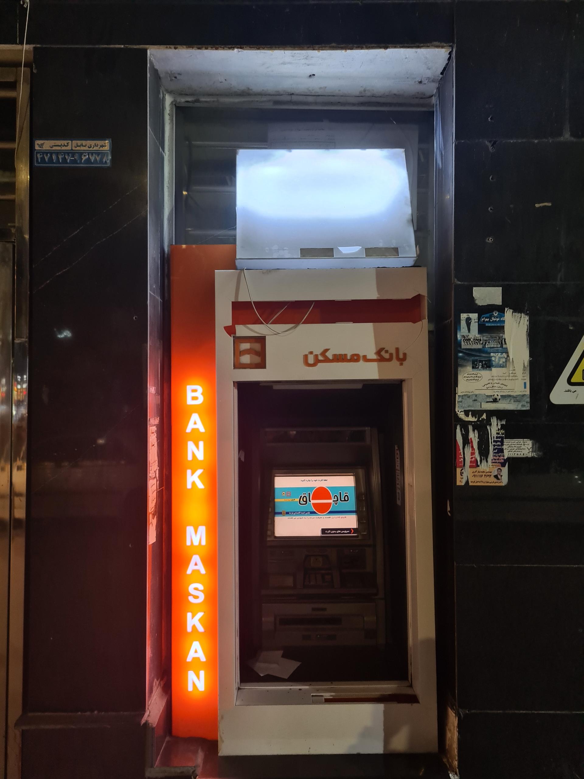 خودپرداز بانک ملت