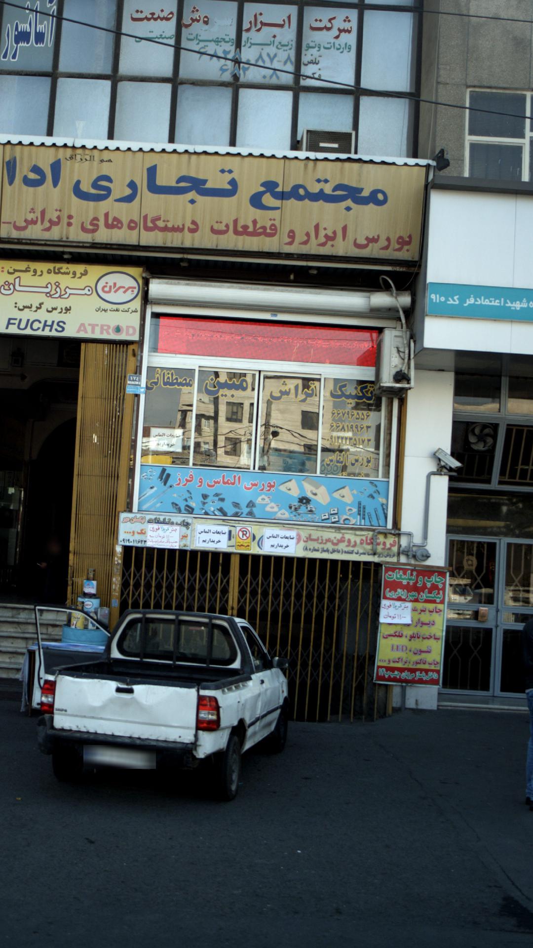 تکنیک تراش مبین مصطفایی