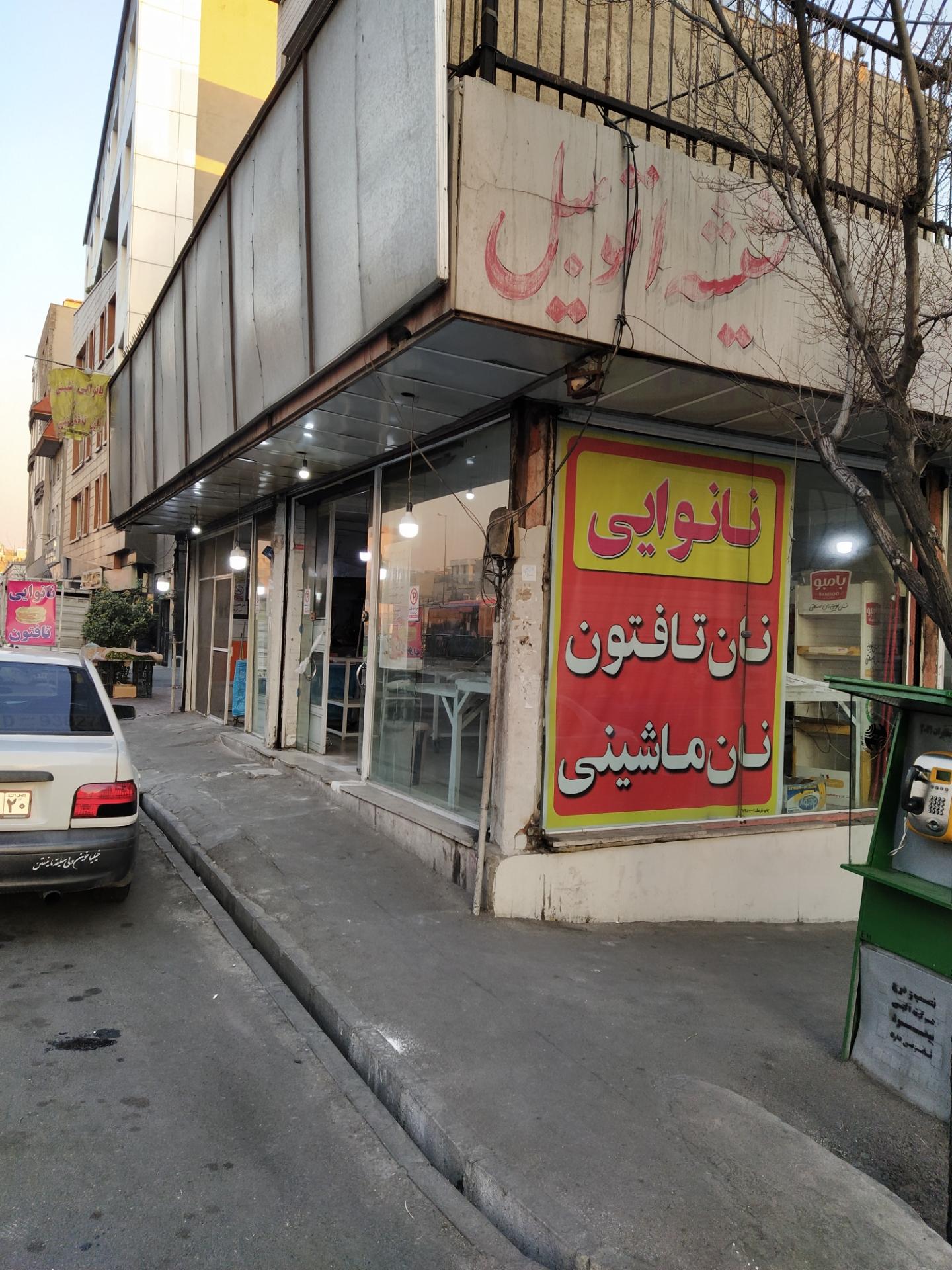 نانوایی لواش سنتی