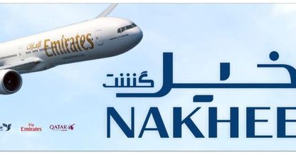 آژانس هواپیمایی نخیل گشت