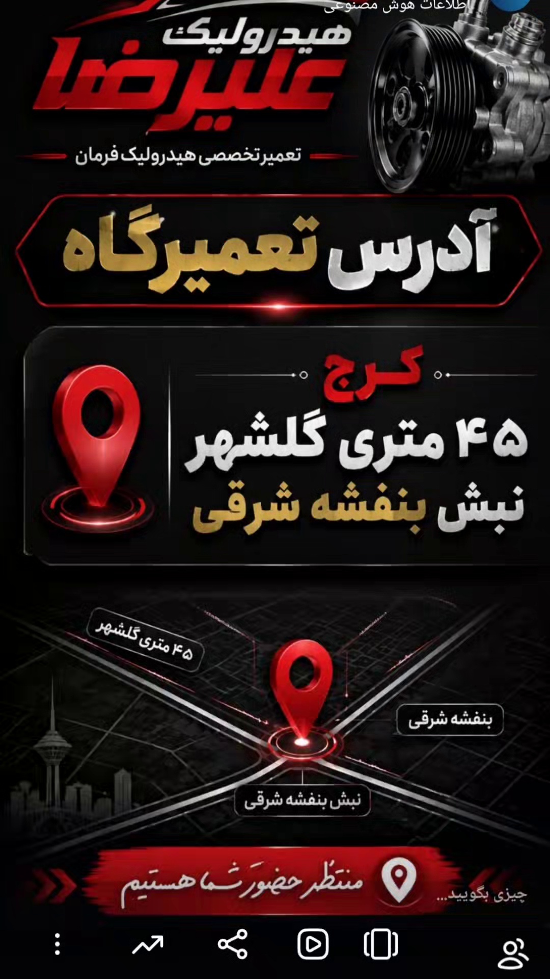 هیدرولیک علیرضا
