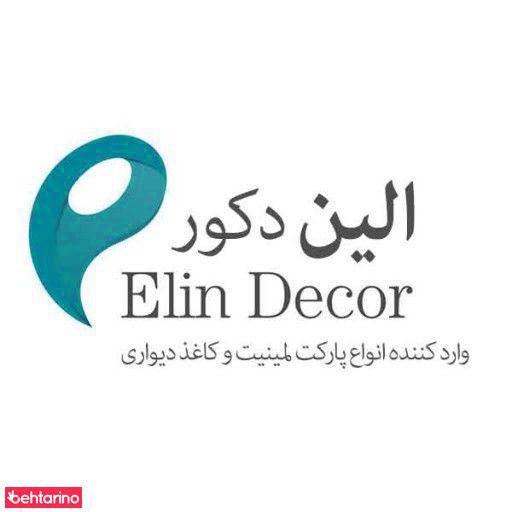 الین دکور ... Elin Decor