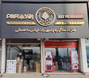 گروه تجاری کاج