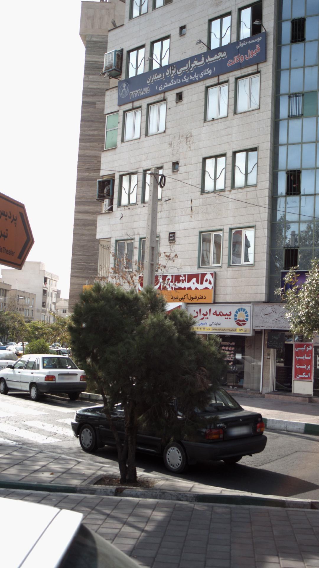 همشهری