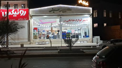 هایپر سبز
