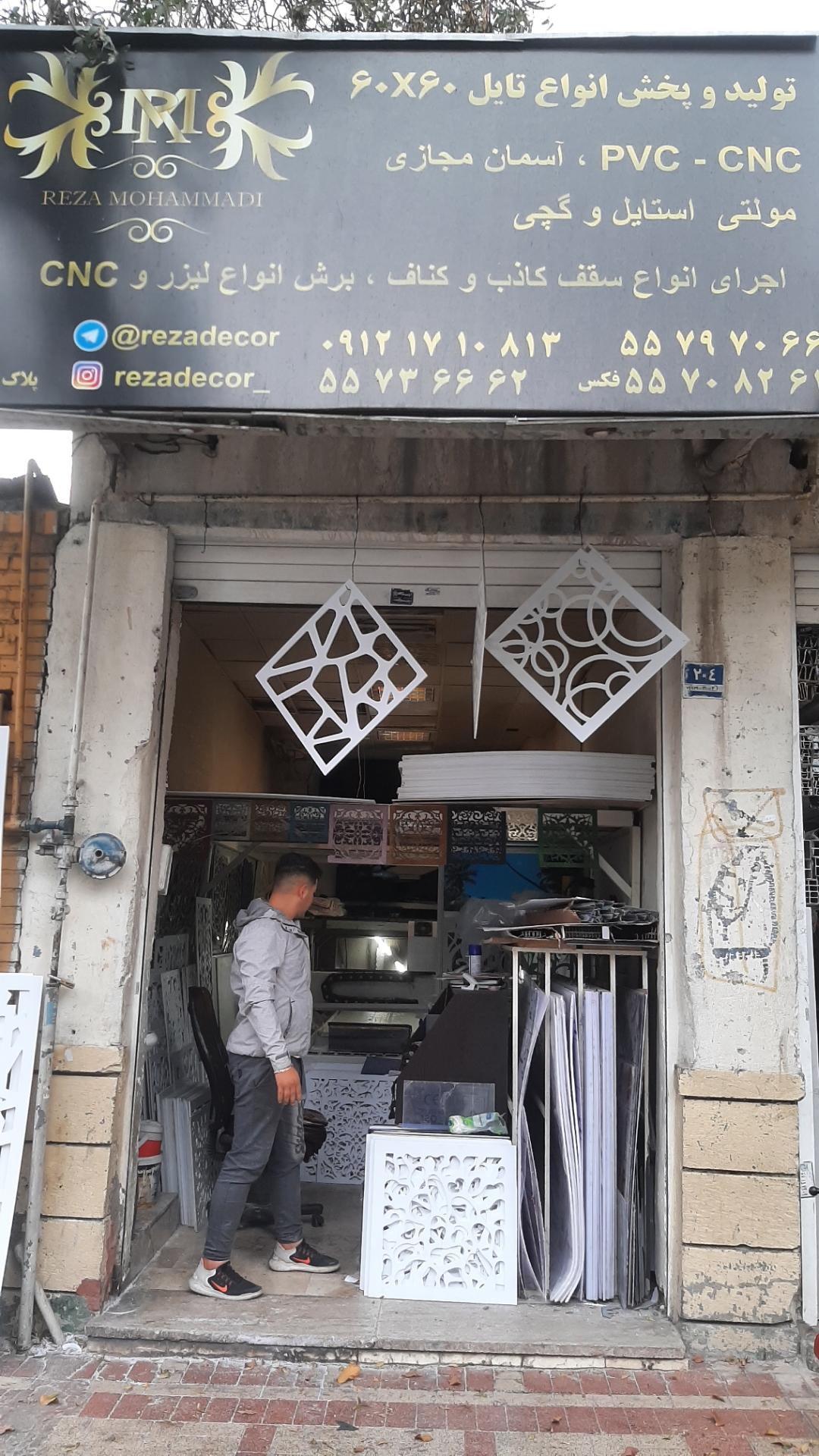 دکوآما