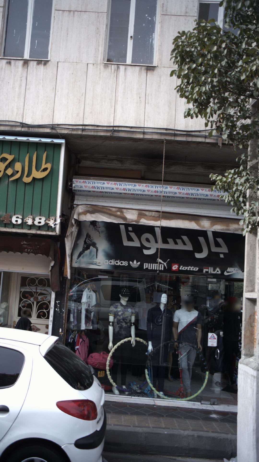 فیفا اسپرت