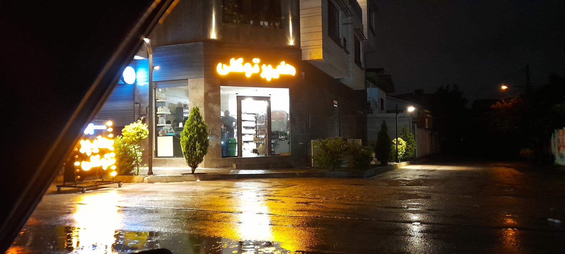 فروشگاه بشرپورقائم