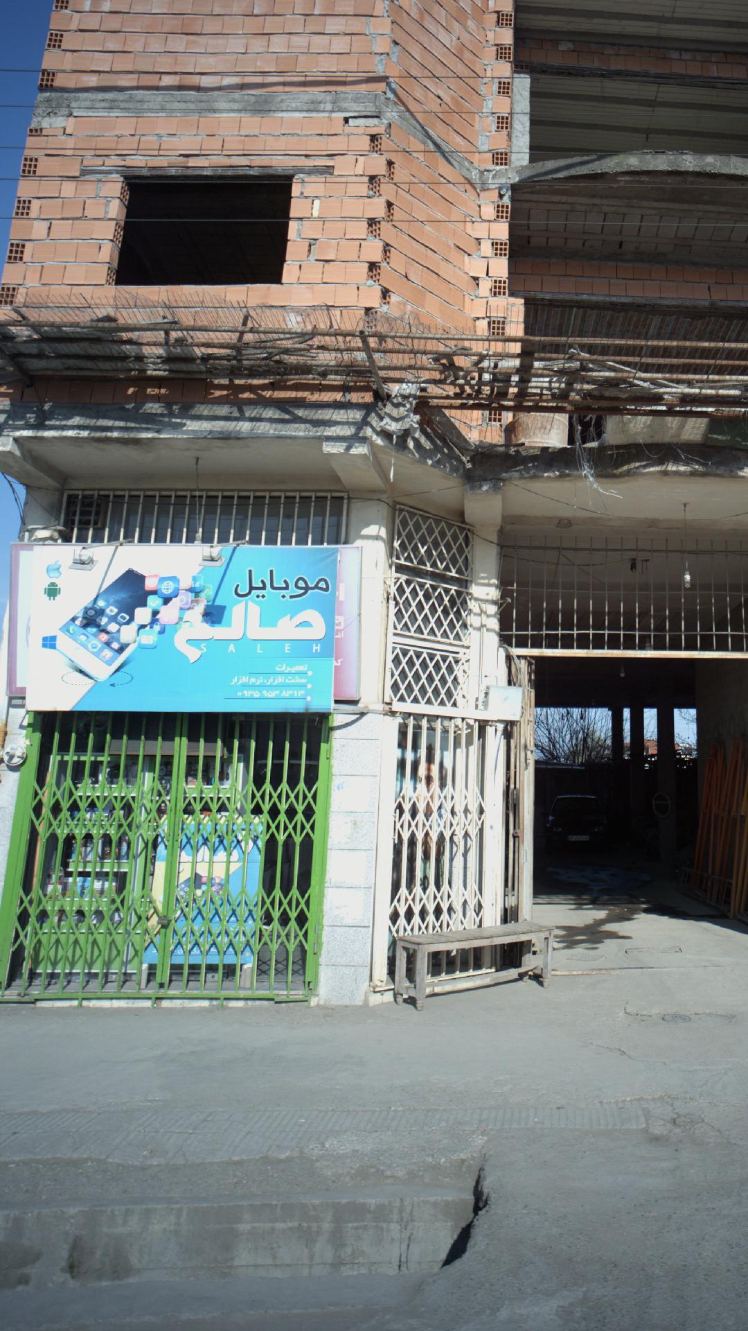 موبایل احسان