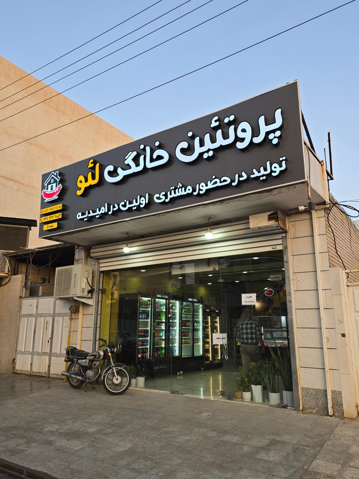 فروشگاه گوشت و مرغ مرکزی