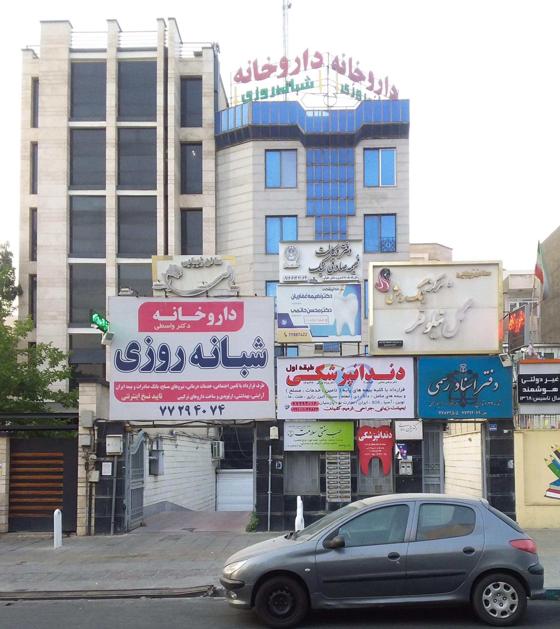 دفتر اسناد رسمی 556