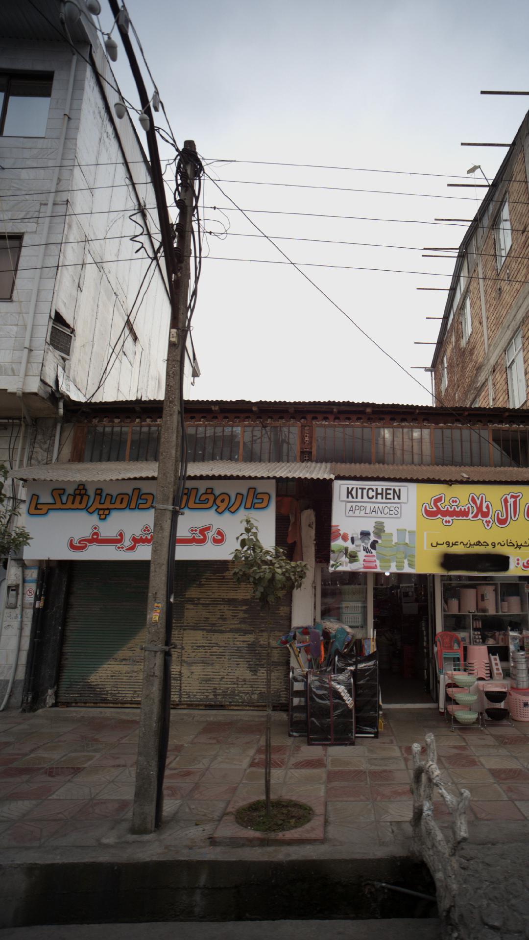 داروخانه دامپزشکی سپهر