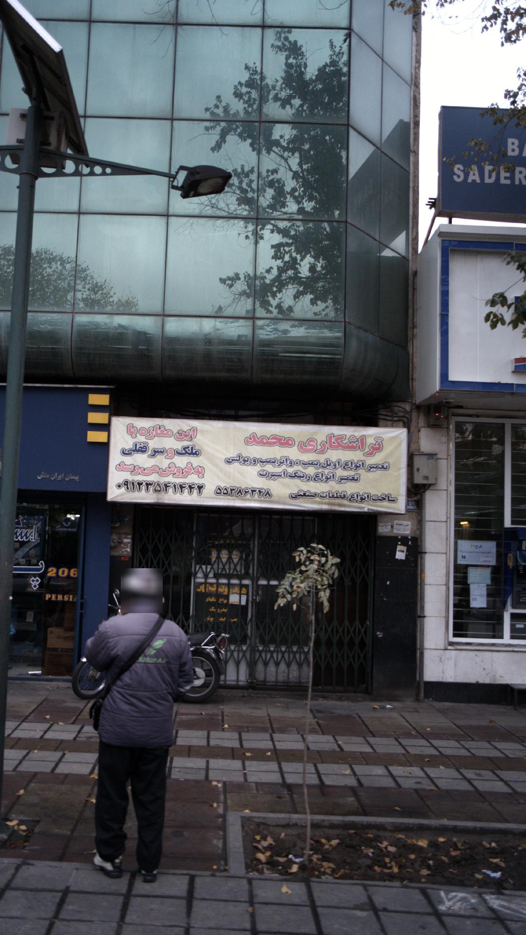 تراشکاری ممتاز