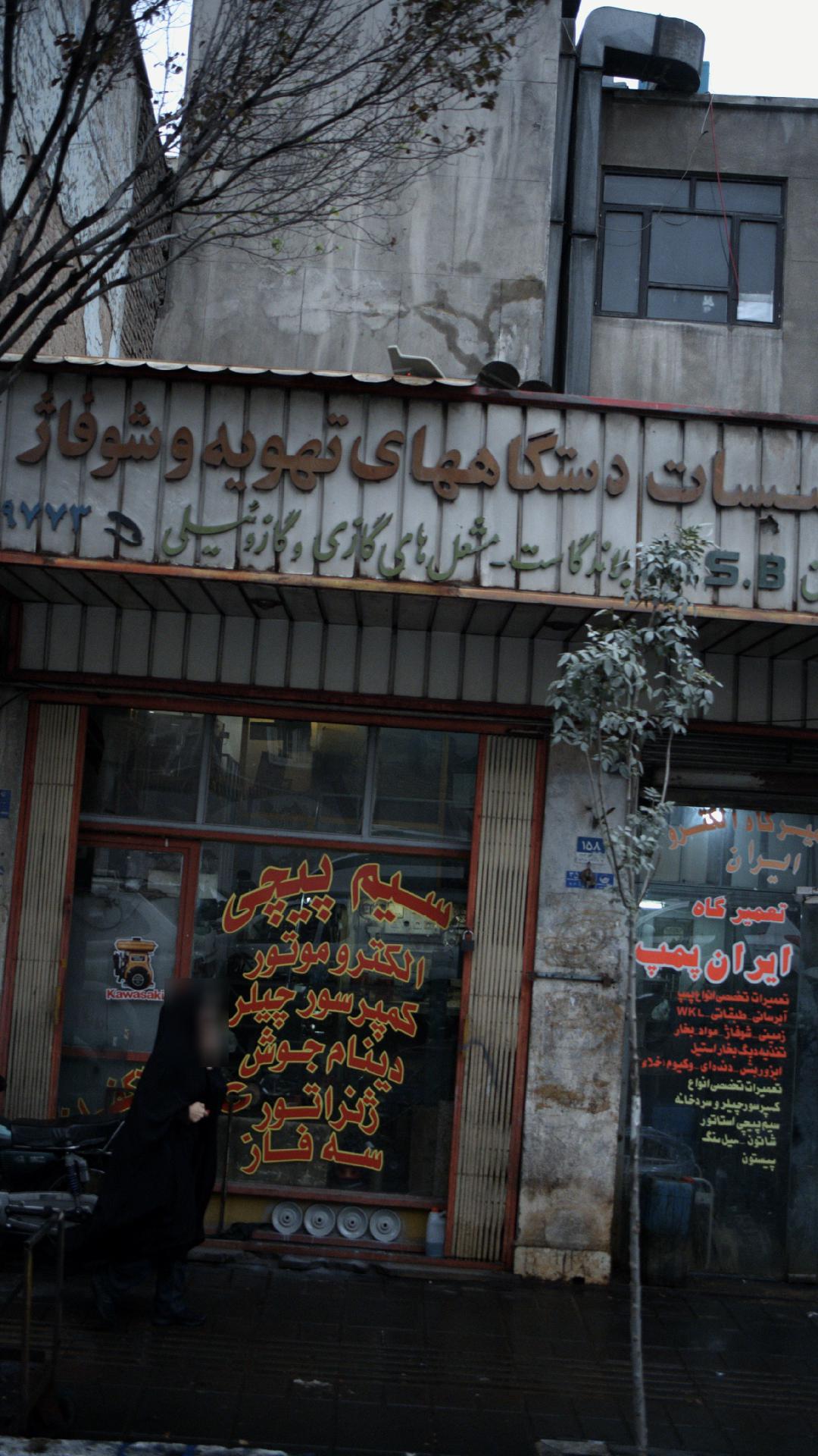 تاسیسات دستگاههای تهویه و شوفاژ