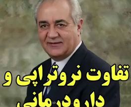 دکتر روانشناس و نوروفیدبک (مرکز آویده)