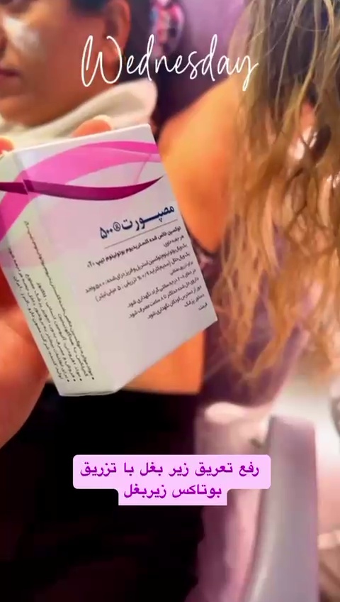 کلینیک پوست ومو و زیبایی هفت تیر