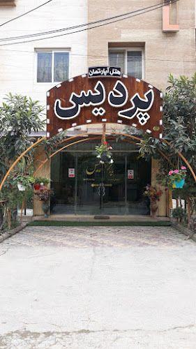 هتل آپارتمان پردیس